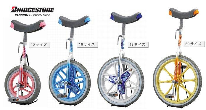 【2012年モデル】【BRIDGESTONE】ブリヂストン　Newスケアクロウ　一輪車（スタンド付）