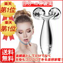 【楽天1位】≪送料無料≫上品美容ローラー 小顔ローラー マッサージローラー Y字型 3D