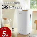 【36時間連続加湿】【アロマパッド不要】 加湿器 ハイブリッ...