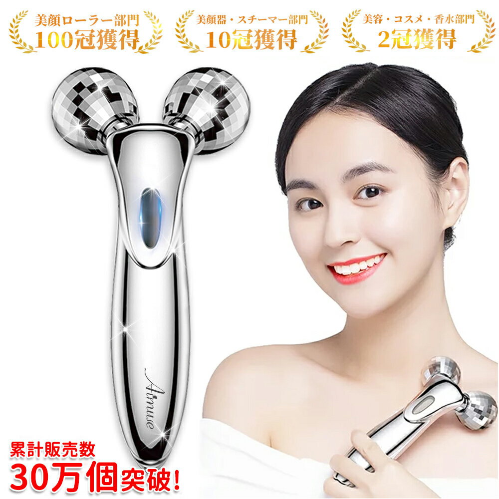 【楽天1位】<strong>美顔ローラー</strong> マイクロカレント 美顔器 ems 【微弱電流】【<strong>防水</strong>仕様】【充電不要】 美顔器 目元 顔 全身用 ローラー 小顔ローラー 美容グッズ 美容 グッズ ホワイトデープレゼント 女性 誕生日 【1年保証】