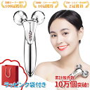 美顔ローラー マイクロカレント 美顔器 【微弱電流】【防水仕様】【充電不要】 全身用 マッサージ ロ...