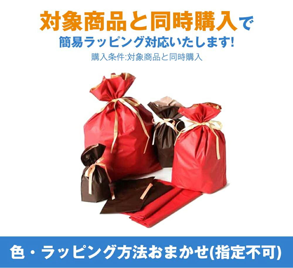 【対象商品と同時購入専用】 ベッドインベッド 筋膜ローラー をラッピング希望の場合は、同梱注文してください。
