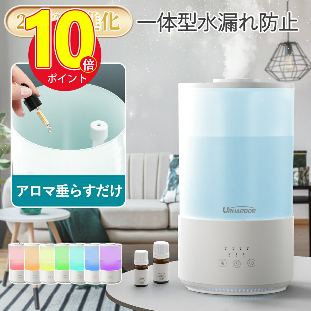 【楽天1位】 加湿器 おしゃれ 加湿器 卓上【7色LEDライト】 加湿器 大容量 超音波 加湿器 スチーム式 上から給水 加湿器 アロマ おしゃれ 次亜塩素酸水対応 大容量 4L 除菌 タッチセンサー上部給水 超音波加湿器 タイマー付 静音 省エネ 節電 エコ