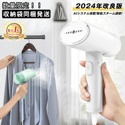 【期間限定★20%オフ！】【楽天1位】<strong>スチームアイロン</strong> ハンガーにかけたまま ハンディ【折り畳み】【大容量蒸気】 スチーマーアイロン スチーマー 衣類 ハンドスチーマー アイロン 衣類スチーマー シワ伸ばし 除菌 ダニ対策 脱臭 軽量 時短 ワイシャツ 旅行 出張