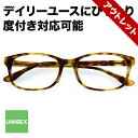 ZA21026_C-2A【メガネ 眼鏡 スクエア 度付き対応可能 クリアレンズ メンズ レディース ブラウン zoff_dtk】【アウトレット/SALE/セール】【ZA21026_C-2A】