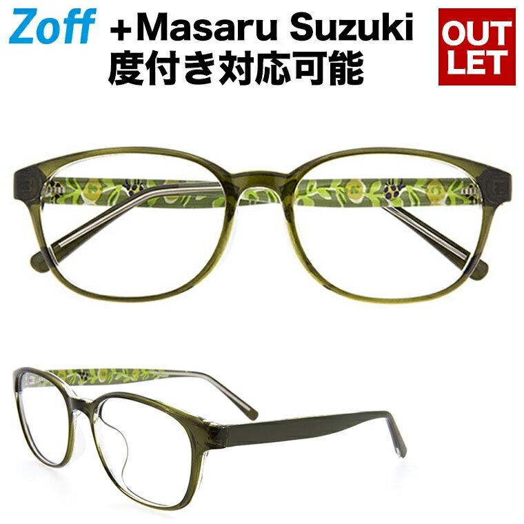 【ポイント8倍】ウェリントン型めがね D-1(グリーン)【ゾフ ノルディックパターンズ 鈴木マサル 度付きメガネ 度入り眼鏡 ダテめがね レディース おしゃれ 北欧デザイン テントウムシ zoff_dtk】【ZA71035_D-1】【アウトレット/SALE/セール】