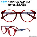 ボストン型めがね|Zoff×MINION DAILY LINE|ゾフ×ミニオンデイリーライン ミニオンズグッズ プラスチック 度付きメガネ 度入りめがね ダテメガネ キッズ 子供用 レディース おしゃれ zoff_dtk【ZC191008_23A1 ZC191008-23A1 レッド】【47□19-135】