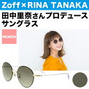 Zoff×RINA TANAKA (ゾフ×リナ タナカ) ボストン型サングラス D-1(グリーン)【Kate ケイト おしゃれ サングラス メタルフレーム めがね ゾフ Zoff UVカット 紫外線対策 レディース 送料無料 田中里奈】【ZP72G07_D-1】
