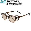 ウェリントン型 2WAYめがね|Zoff NIGHT&DAY|ゾフ マグネット サングラス 紫外線対策 UVケア 度付きメガネ 度入りめがね ダテメガネ メンズ おしゃれ zoff_dtk
