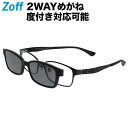 スクエア型 2WAYめがね|Zoff NIGHT & DAY(偏光機能搭載)|ゾフ サングラス 紫外線対策 UVケア 度付きメガネ 度入りめがね ダテメガネ メンズ おしゃれ zoff_dtk【ZY212G02_14F1 ZY212G02-14F1 ブラック