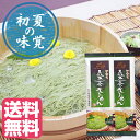 桑王国岩手から生まれた「桑茶そうめん」2人前×2袋(4人前)!【送料無料】 岩手県産桑茶を練り込んだ そうめん 小山製麺 岩手 お土産