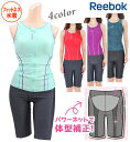 フィットネス水着 レディース 【Reebok(リーボック)】 体型補正 前開きファスナー セパレート ボーダー 無地 女性 9号11号13号