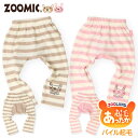 < ボトムス>ズーミック パイル起毛モンキーパンツ (70-95cm)【ZOOMIC】▽ 新生児 裏起毛 くま うさぎ ベビー服 男の子 女の子 ブランド ファッション ボトム パンツ ズボン 丸マチパンツ 70cm 80cm 90cm 95cm▽ベビー