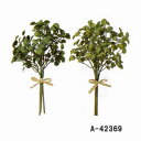 全長約21cm【エンジェルリーフバンチ(1束/3本)】1束売*A-42369 2色*