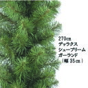 【クリスマス資材】270cm PVCストレートガーランド 幅35cm シュープリームDXガーランド (全長約270cm 最大幅35cm) GXM-3138 取寄商品*