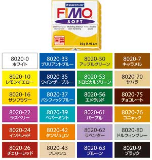 カラフルなオーブン粘土オーブンクレイ フィモソフト FIMO SOFT （ブラック） 8020-9　[メール便可]
