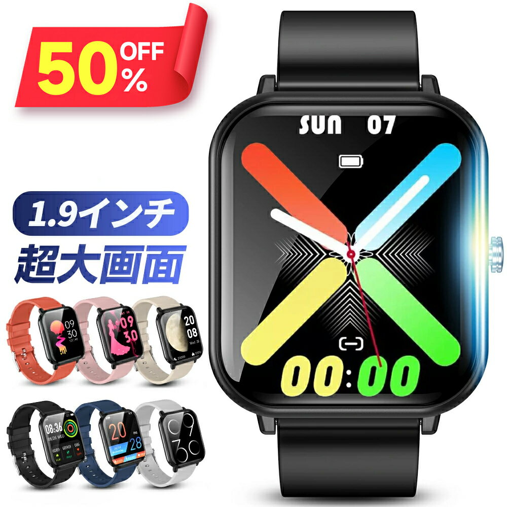 P10倍!!【クーポンで2,556円】 スマートウォッチ 1.9インチ超大画面 腕時計 24時間運動管理 歩数計 スマートウォッチ メンズ レディース 男女兼用 IP68防水 GPS連携 Line 着信通知 睡眠検測 アラーム プレゼント ギフト Xmas 送料無料