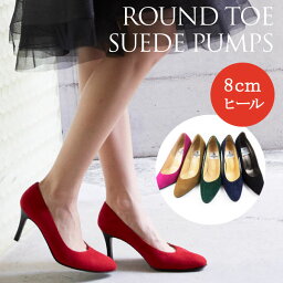 【日本製】【本革】【美脚】スエード パンプス PUMPS 赤　レッド　RED　パープル　 黒 ブラック BLACK キャメル ダークベージュ　ネイビー グリーン ブラウン　ピンクベージュ　痛くない ハイヒール