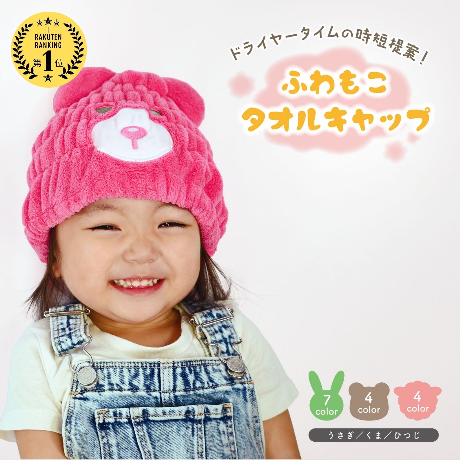 ＼複数購入★5％OFFクーポン／【ランキング6冠達成】 <strong>タオルキャップ</strong> プール ヘアキャップ 女の子 男の子 髪の毛 タオル 吸水 吸水タオル スイミング 1枚 2枚 2枚セット うさぎ くま ひつじ ロング ヘアバンド ターバン 子供 大人 <strong>動物</strong> ヘアターバン お風呂 かわいい