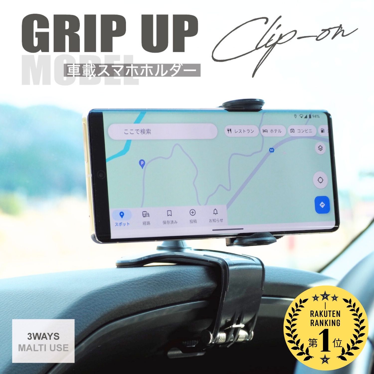 ＼マラソン20％OFFクーポン／【ランキング6冠】 スマホホルダー 車載ホルダー スマホスタンド 車 車用 車で 固定 クリップ クリップ式 携帯ホルダー スマホ スマホ車載ホルダー クリップホルダー 車載 スマートフォン ダッシュボード メーター ミラー バイザー 充電