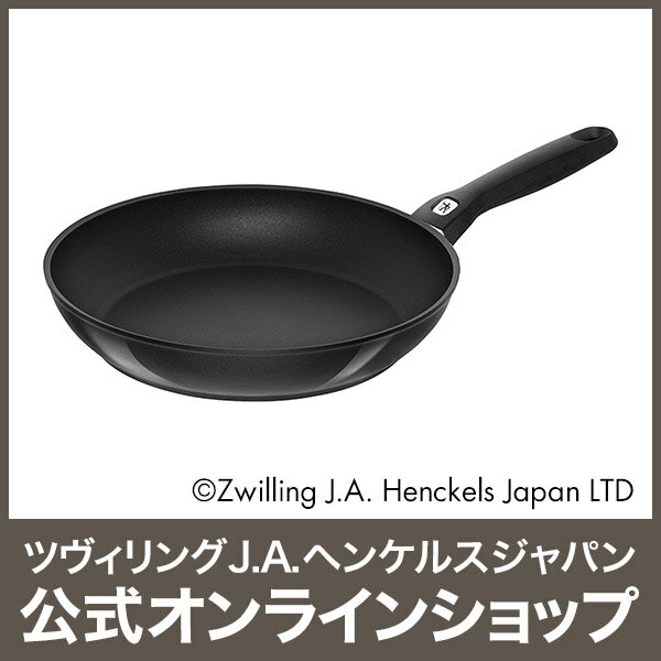 ヘンケルス HI ハンブルグ フライパン 28cm