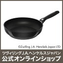 【公式】 HENCKELS HI ハンブルグ フライパン 28cm(深型) (HENCKELS ヘンケルス)