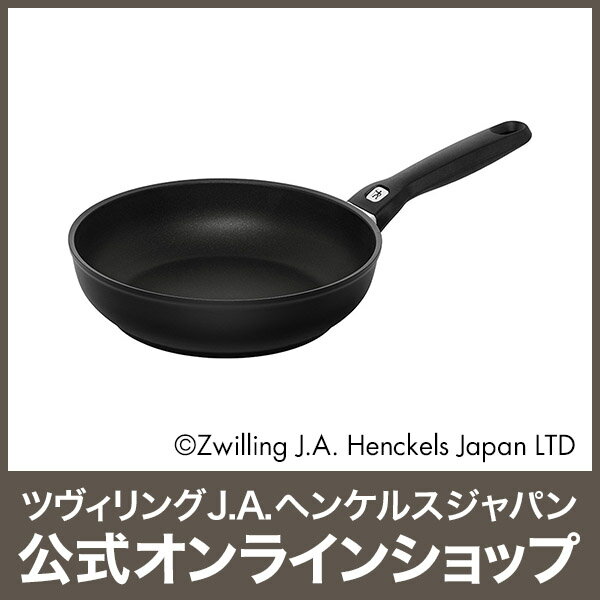 ヘンケルス HI ハンブルグプラス フライパン 深型 24cm