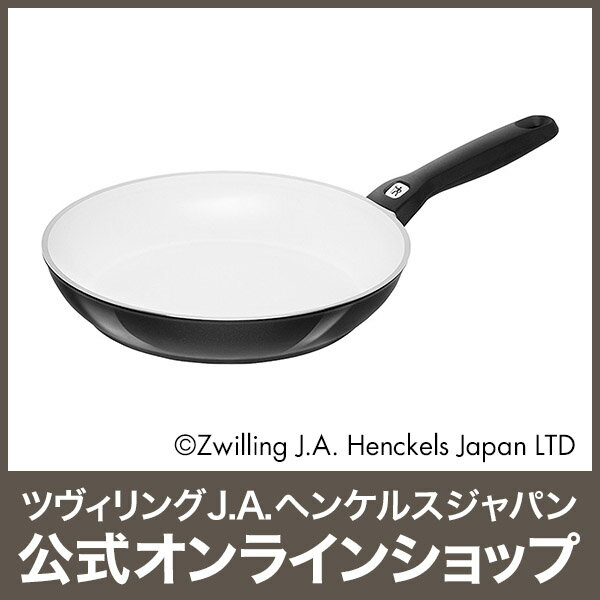 ヘンケルス HI ヴァイマル フライパン 26cm