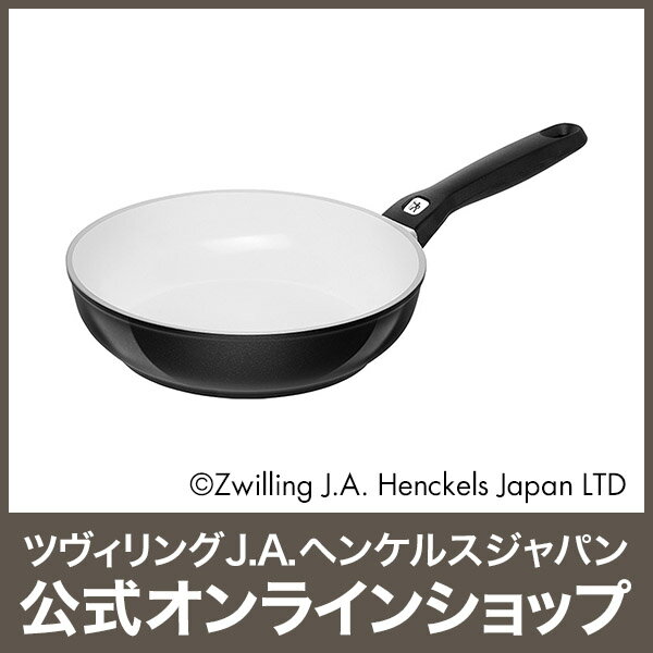 ヘンケルス HI ヴァイマル フライパン 深型 24cm