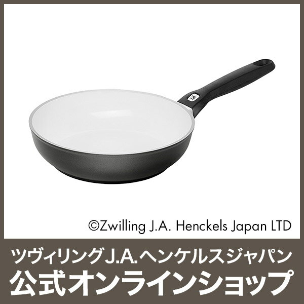 ヘンケルス HI ヴァイマルプラス フライパン 深型 24cm