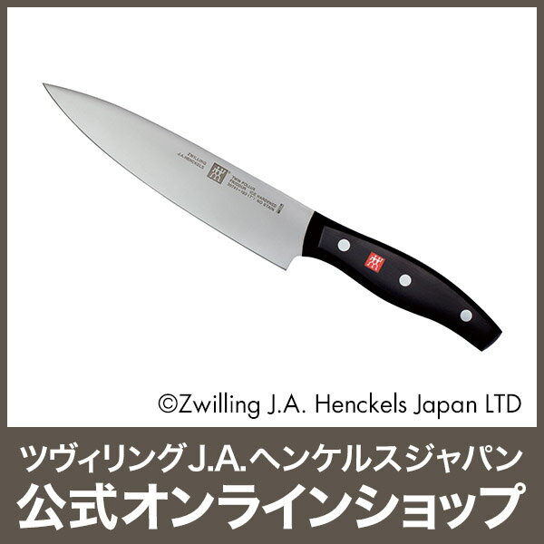 ツヴィリング ツインポルックス シェフナイフ