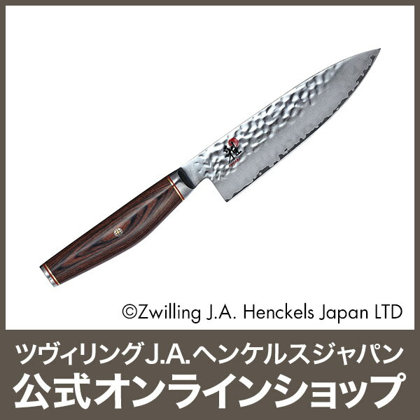 【公式】 MIYABI 雅 6000MCT 牛刀 16cm| ツヴィリング J.A. ヘンケルス ヘンケル 包丁 ナイフ シェフナイフ 万能包丁 洋包丁 肉 切れる カービングナイフ カービング キッチン用品 ステンレス包丁 ステンレス キッチングッズ 調理器具 ほうちょう 台所用品 牛刀包丁
