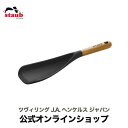 【公式】マルチスプーン|STAUB ストウブ　キッチンツール　新商品 調理器具 シリコン製 天然木 キッチン用品 キッチン道具　キッチン雑貨 おしゃれ マルチスプーン　スプーン　キッチンウェア ナチュラル STAUB kitchen tools ガジェット ツヴィリングj．a．ヘンケルス