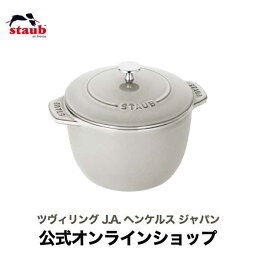 【公式】STAUB ラ・ココット de GOHAN Lサイズ カンパーニュ <strong>20cm</strong>【生涯保証】|<strong>ストウブ</strong> 丸 ホーロー<strong>鍋</strong> ホーロー <strong>鍋</strong> 調理キッチングッズ 炊飯<strong>鍋</strong> ご飯<strong>鍋</strong> ごはん<strong>鍋</strong> 両手<strong>鍋</strong> キッチン用品 琺瑯<strong>鍋</strong> 3合炊き