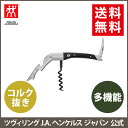 【公式】 ZWILLING ウエイターズナイフクラシカル| ...