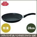 【公式】BALLARINI パヴィアフライパン28cm| バッラリーニ ツヴィリング J.A. ヘンケルス フライパン クックウェア 食洗器対応 軽量 長持ち コーティング 単品 調理器具 キッチン用品 キッチングッズ ブランド おしゃれ クッキング キッチンウェア 台所用品