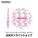 【公式】 TWEEZERMAN ペイズリー ミニスラントツイーザー & ポケットミラー (TWEEZERM