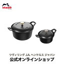 【公式】 STAUB ストウブ ヴィンテージココット ブラック セット | ツヴィリング J.A. ヘンケルス ストゥブ ココット ラウンド ミニ 20cm 12cm 蓋付き フタ付き ふたつき 蓋つき 食器 鍋 お鍋 両手鍋 小鍋 おしゃれ 黒 ホーロー ほうろう かわいい