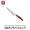 【公式】 ZWILLING ツイン セルマックス