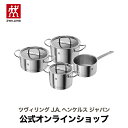 【公式】 ZWILLING ツヴィリング プライム 4pcs セット |ZWILLING J.A. HENCKELS ツヴィリング J.A. ヘンケルス ヘンケル お鍋 鍋 両手鍋 片手鍋 アルミ ストックポット ソースパン 調理器具 キッチン用品 台所用品 キッチン雑貨 ステンレス ih対応 ガラス蓋 無水鍋