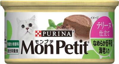 ネスレ モンプチ セレクション 舌平目のテリーヌ仕立て 海老入り 85g