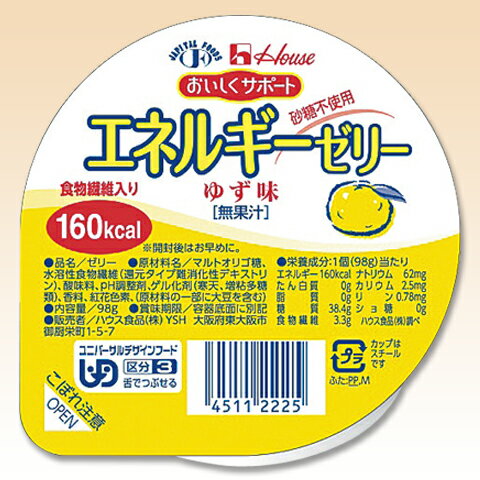 エネルギーゼリー ゆず味