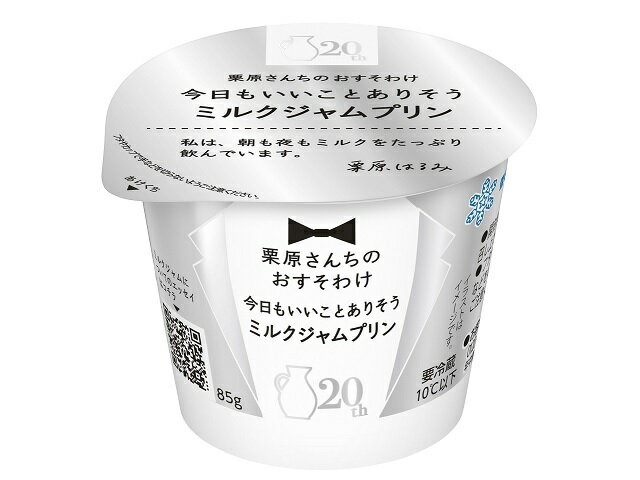 雪印メグミルク 栗原さんちのおすそわけ ミルクジャムプリン 85g