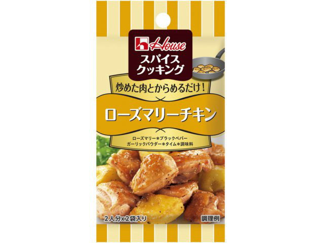 ハウス スパイスクッキング ローズマリーチキン 7.6g