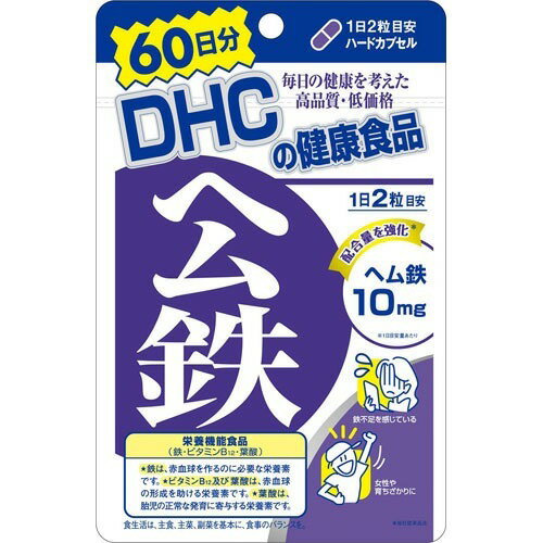 DHC ヘム鉄 60日分(120粒)