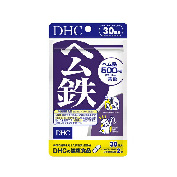 DHC ヘム鉄 30日分