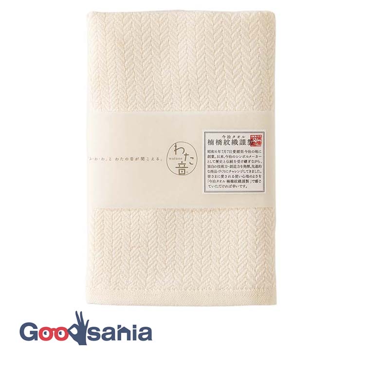 今治タオル わた音 ヘリンボン ウォッシュタオル オフホワイト 1-65607-51-OW