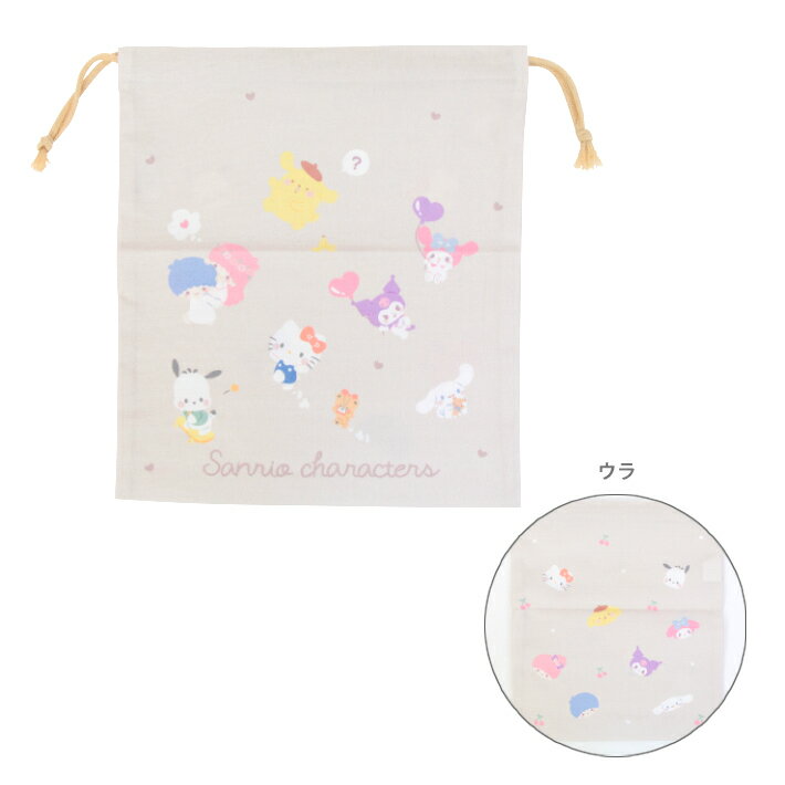 サンリオキャラクターズ 巾着袋 きんちゃくポーチL ベージュ サンリオ マルヨシ 幼稚園 小学生