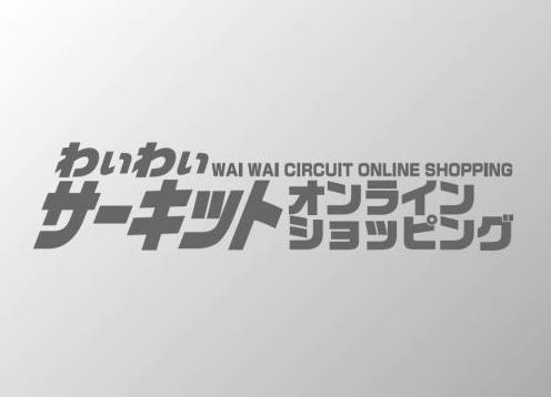双葉電子工業｜FUTABA 300820 ゴムブッシュ マル