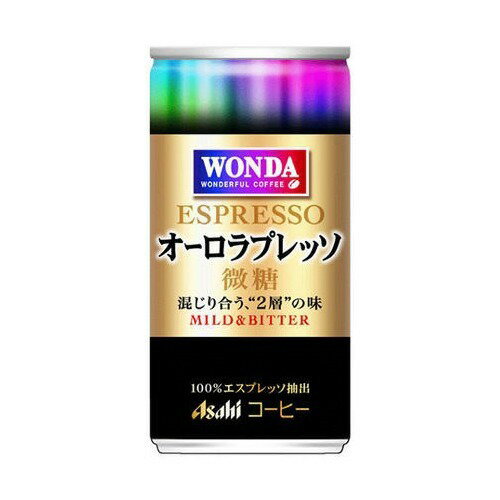 アサヒ飲料 ワンダオーロラプレッソ缶１８５